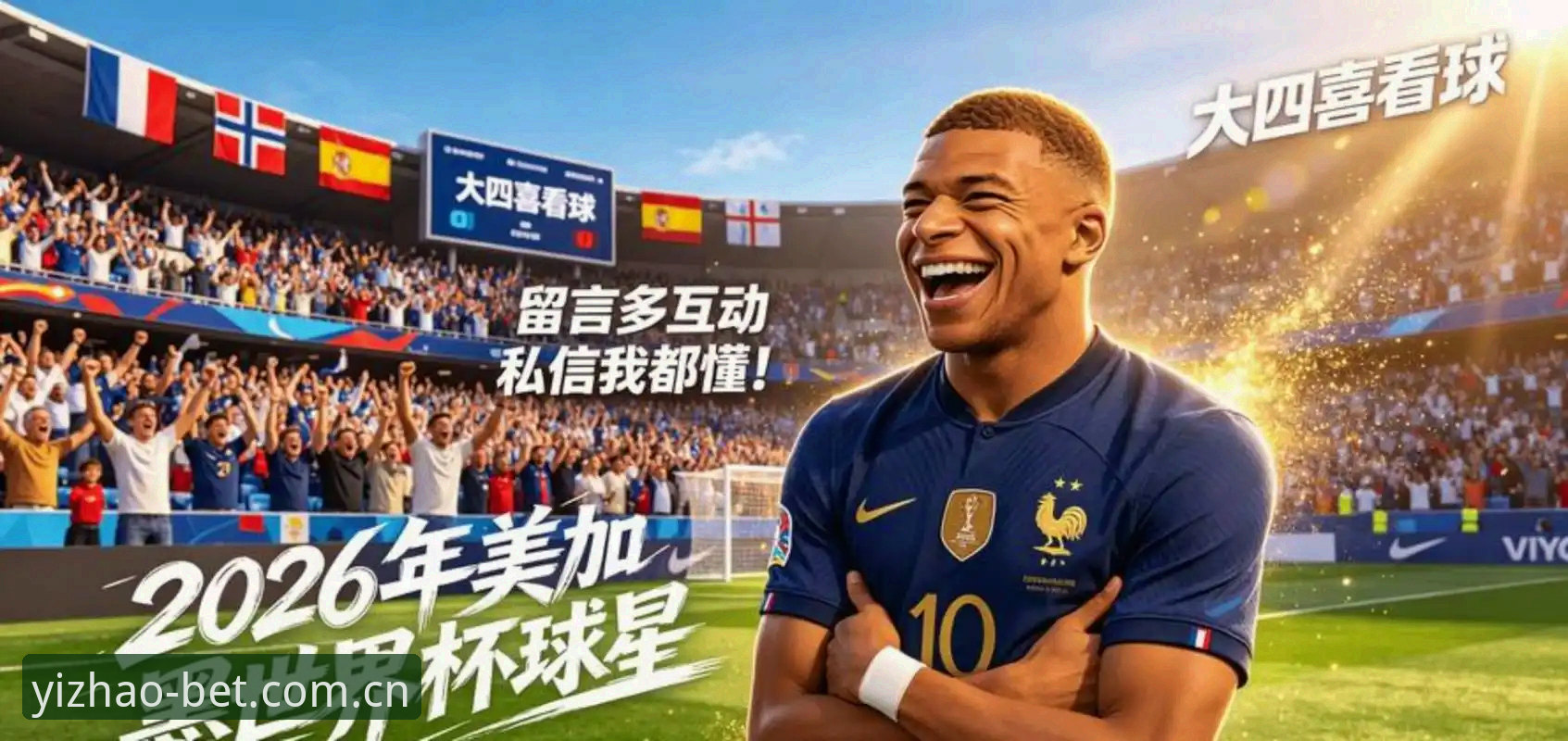 姆巴佩16球追平克洛泽赛后数据解析：这一夜他做对了什么